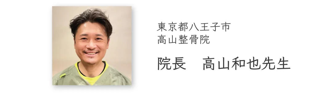 専門家による推薦の声